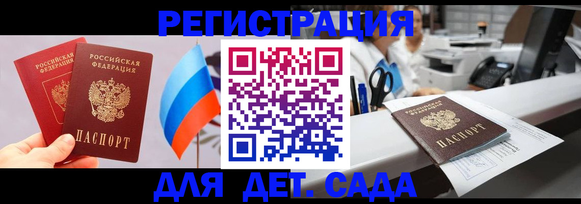 временная регистрация для всех в Сибае