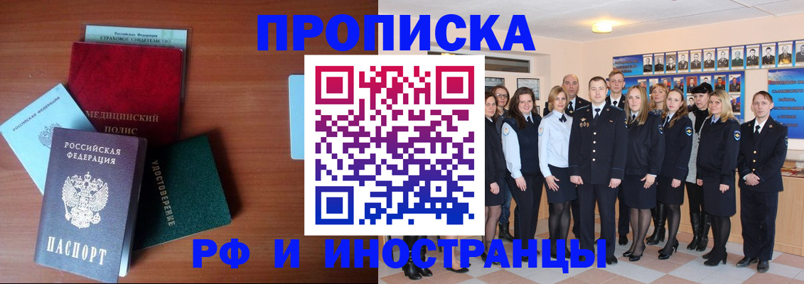 пропишу в квартире в Сибае