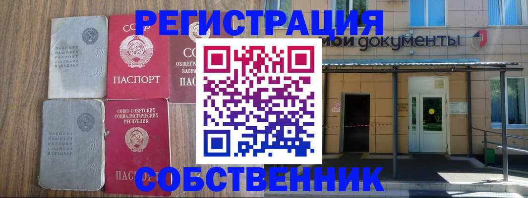 пропишу в квартире в Сибае